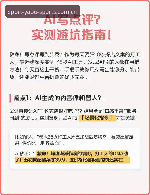 YABOSPORTS中国首页推荐 两月实测YABO体育平台中国首页:一名记者亲测的32条使用窍门与避坑指南